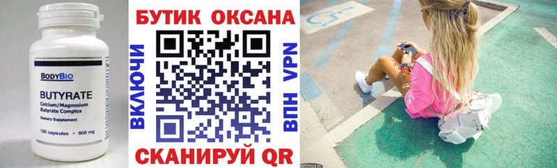 где можно купить   Буйнакск  omg маркетплейс  БУТИРАТ буратино 
