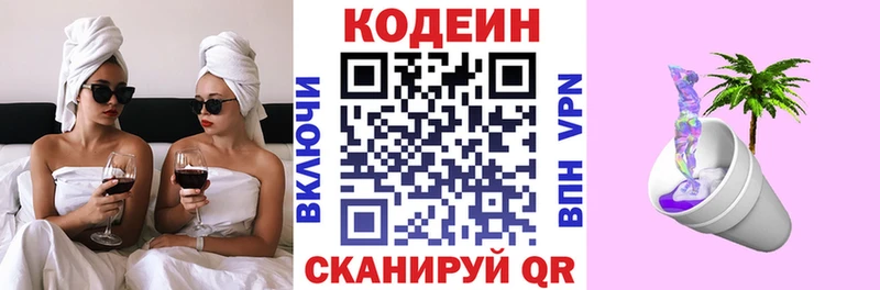 Codein Purple Drank  Буйнакск 