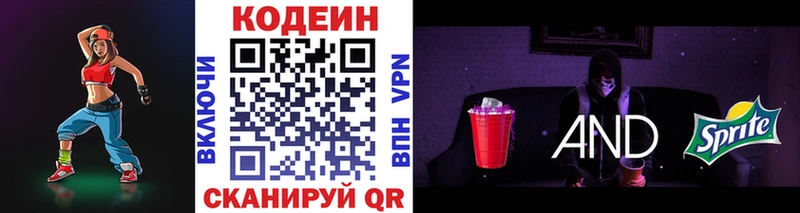 Codein Purple Drank Буйнакск