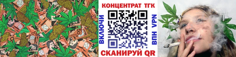 ТГК концентрат  хочу   Буйнакск 